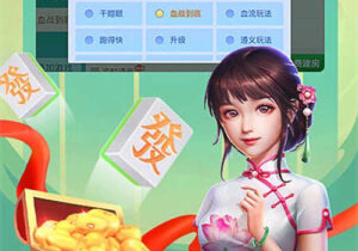 【最新科普】微乐天津辅助器免费下载＂!专业师傅带你一起了解