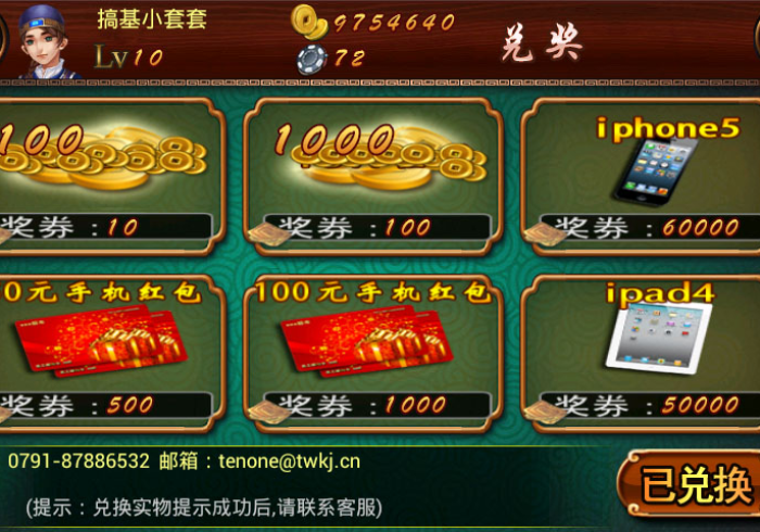 【玩家游戏玩法】“中至南昌麻将开挂透视方法[确实真的有挂]