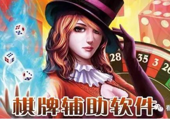 专家分析“咋地棋牌真的有外挂吗？[分享装挂详细步骤]