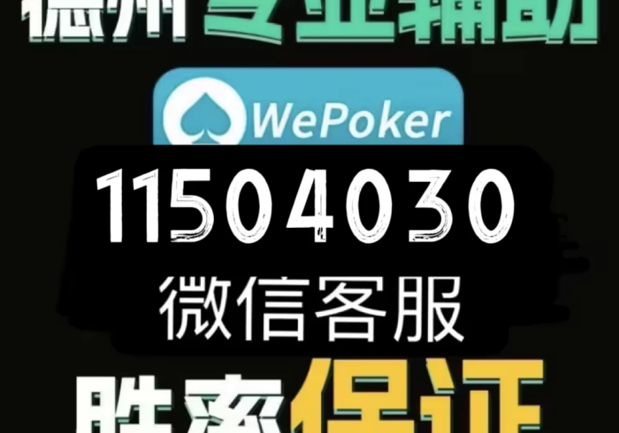 【第一资讯】“来吧鄱阳麻有没有人开挂”-必赢神器安装