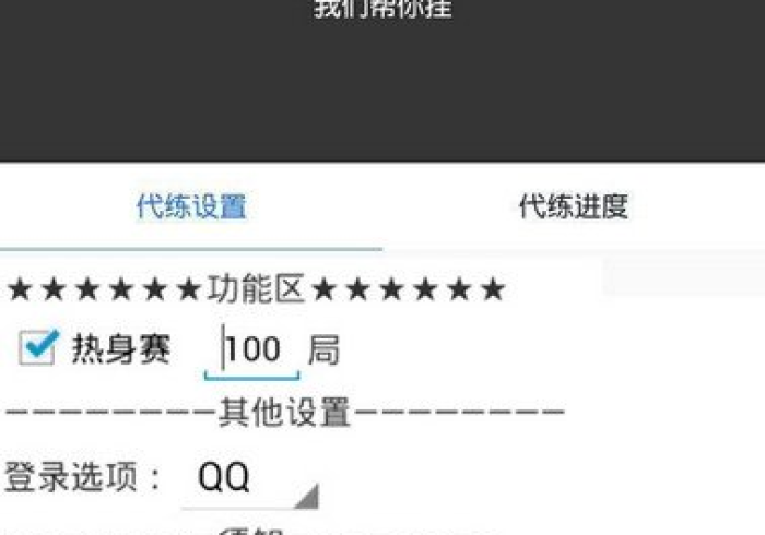 实测脚本“传送屋激k有什么绝招吗”(果然有透视挂)