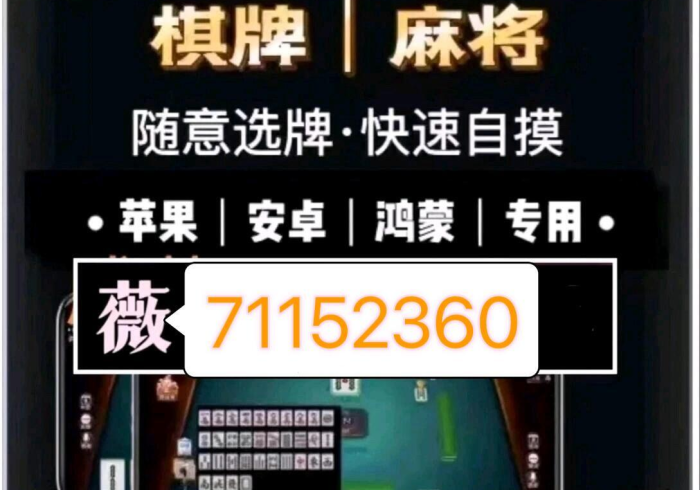 [分享]“风云麻将怎么可以拿到好牌”揭秘透视辅助万能挂