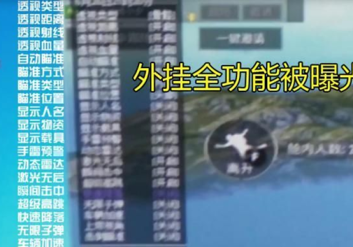 [实测]“三打哈免费开挂器”(透视曝光猫腻)