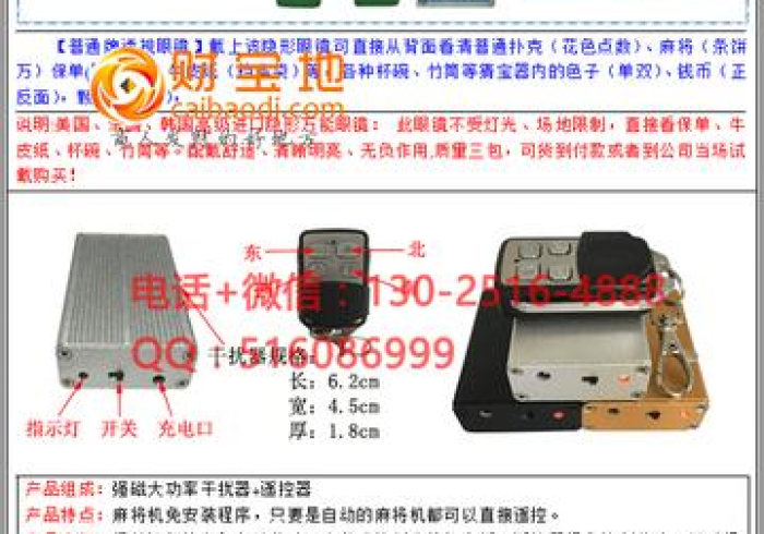 3分钟教你科普“麻将机出千程控器装哪(免安装麻将遥控器真假)