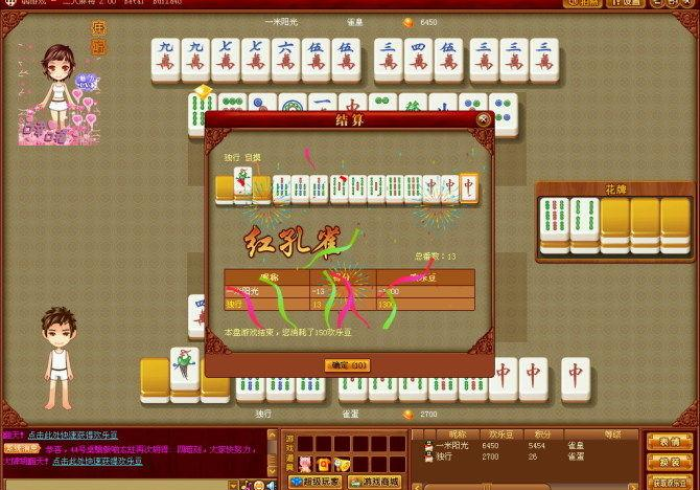 新版本“【红中麻将控牌器】(其实可以调输赢)