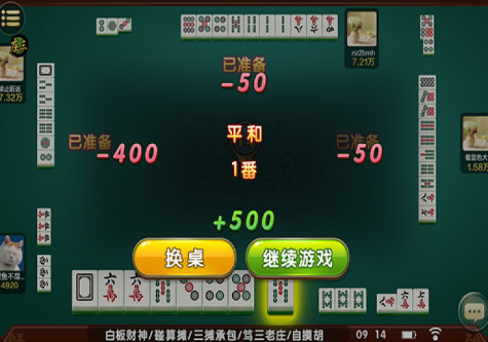 一分钟揭秘!沈阳老友麻将开挂器(提高胜率)