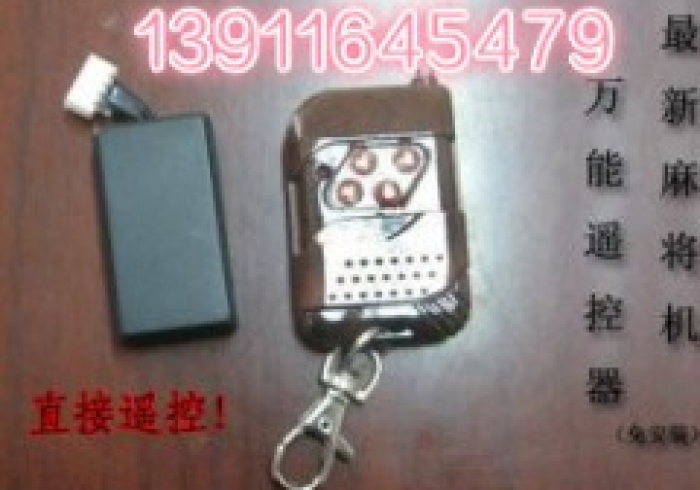 实测程序分享“【麻将遥控器哪里有卖】”新安装方法