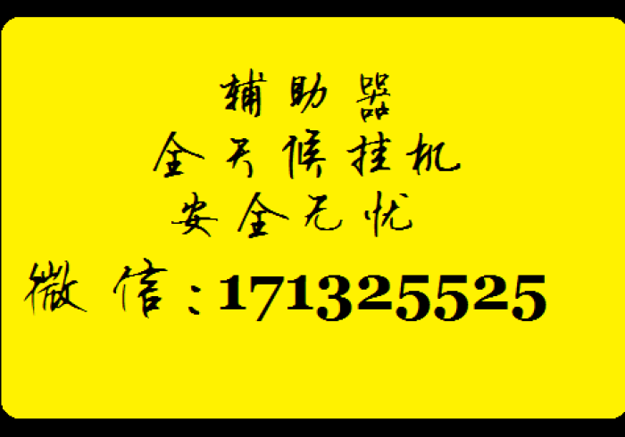 一分钟了解“斗棋联盟怎么装挂(程序麻将机程控器)