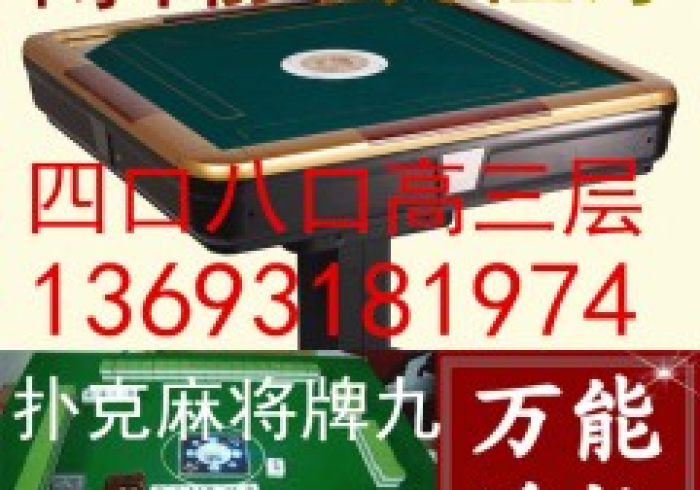 亲测几款“先进免安装麻将机新款遥控仪器”(软挂神器)