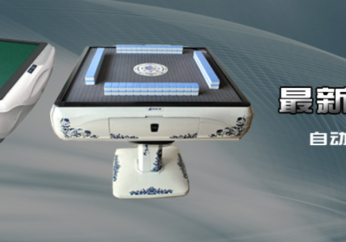 实测能用!【普通麻将机程序遥控器】(常见的出千方式)