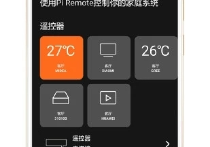 分享九款!智能麻将机遥控器免安装(控制软件)