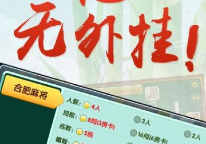 2026新版!麻将先进的免安装程序,推荐8个购买渠道