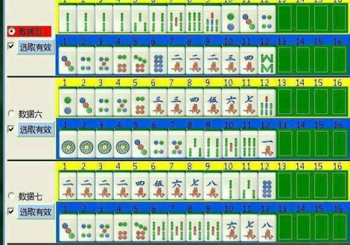 重大来袭“起手好牌麻将机(目前新的程序揭秘)