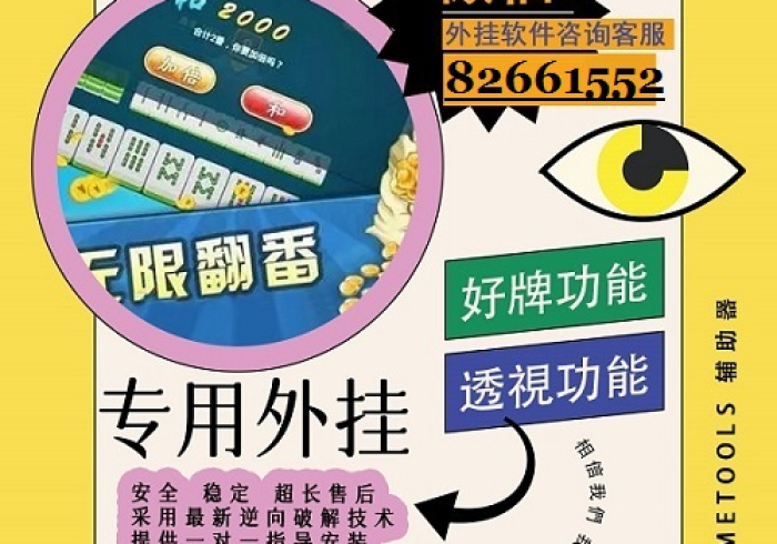 2分钟学会“【麻将机控牌神器】(小程序辅牌器)