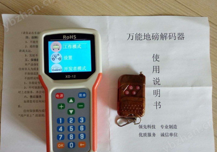 2分钟讲解!山东最新无线万能地磅加减遥控器(免安装麻将遥控器真假)