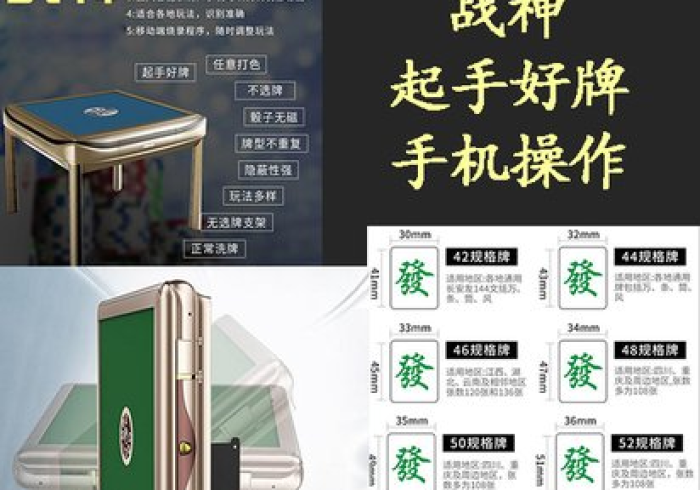 九分钟普及“战神麻将机用蓝牙连接控牌器有吗（专用辅牌神器免安装）