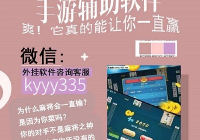 5分钟教会你“手机麻将机控牌器去哪里安装”（详细开挂工具）-哔哩哔哩