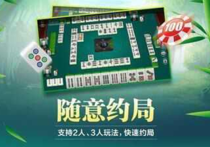 揭秘关于!成都麻将机手机能控制吗(小程序辅牌器) 揭秘关于!成都麻将机手机能控制吗(小程序辅牌器)