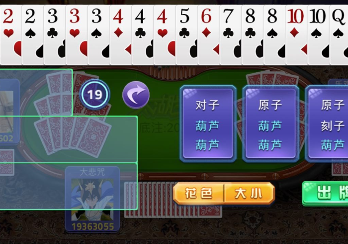 2分钟学会“三哥玩十三张辅助”原来确实有挂!