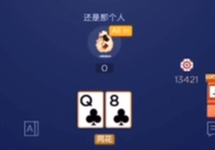 实测程序分享“扑克牌最新扫描器（设置自己能拿好牌）