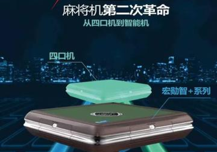 AI辅助“新款麻将机用高科技程序(其实可以调输赢)