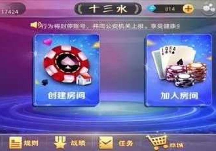 8分钟讲解!手机钱塘十三水技巧十三水有什么技巧 ”(详细透视教程)