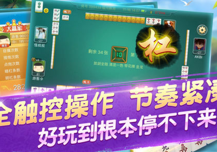 3分钟教你科普“八闽福建麻将怎么能赢”!详细科普+已更新