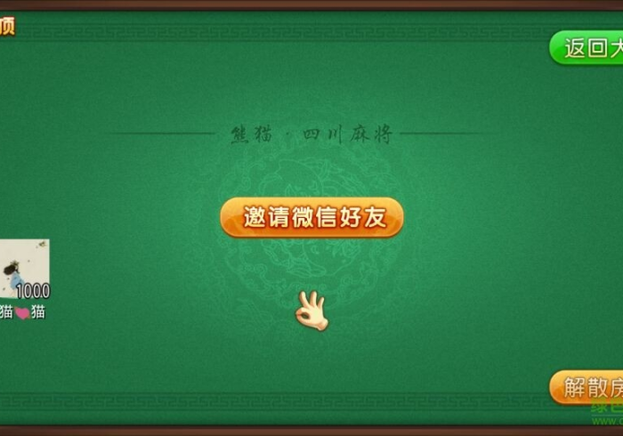 分享技术“普通麻将程序免安装方法（免安装设备）