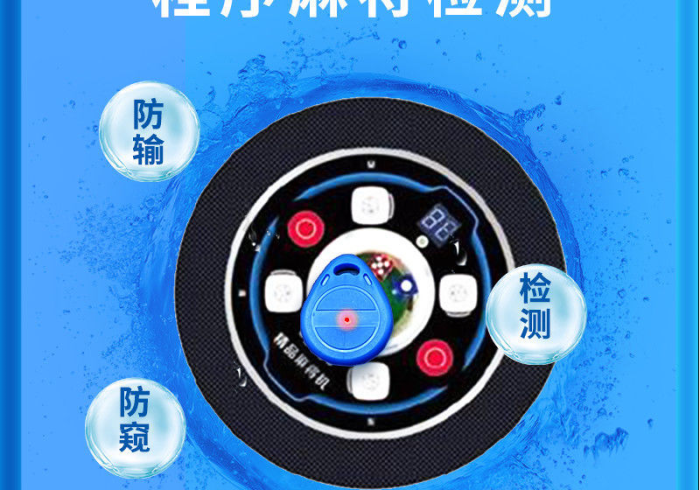 盘点十款!手机麻将机程控检测（专用辅牌神器免安装）