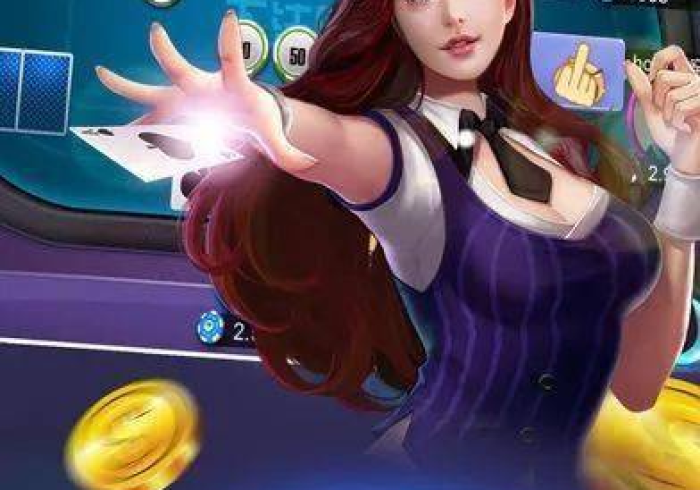 揭晓真相“手机十三水老是输钱”!详细科普+已更新