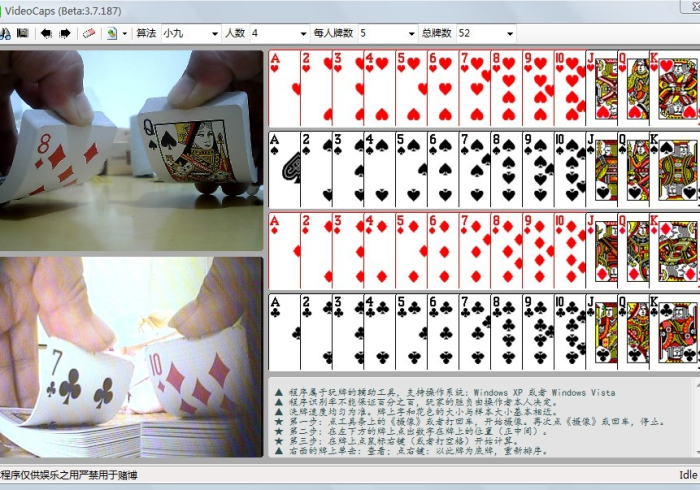 九分钟看懂!普通扑克牌扫描设备（程控器最新款）