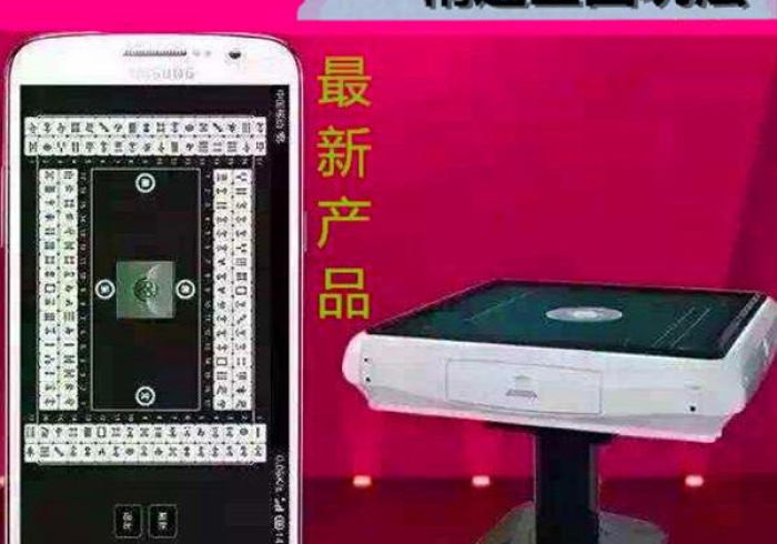 科普ai攻略手机麻将机控牌器真的吗,推荐6个购买渠道