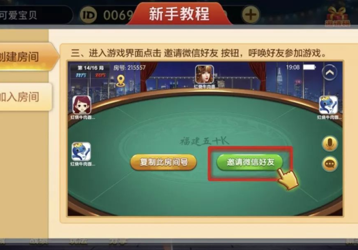 2分钟讲解!新麻将机控牌神器”(提高胜率)