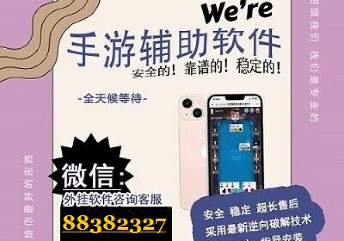 玩家必备“微乐跑得快神器680元”助赢神器使用详细教程