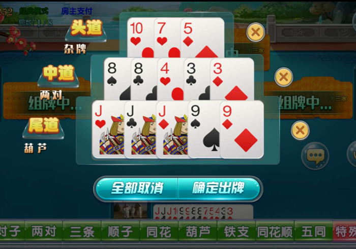 推荐三款!八闽掌上十三水怎么拿好牌(小程序辅牌器)