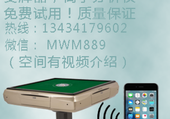 玩家评测“【普通麻将机遥控器真的好用吗】(揭秘微信里专用神器)