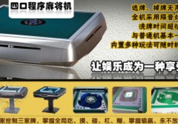 2分钟讲解!免安装麻将机程序控牌器”(曝光透视必备猫腻)