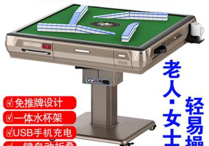 介绍十款!自动麻将机赢钱神器,推荐8个购买渠道