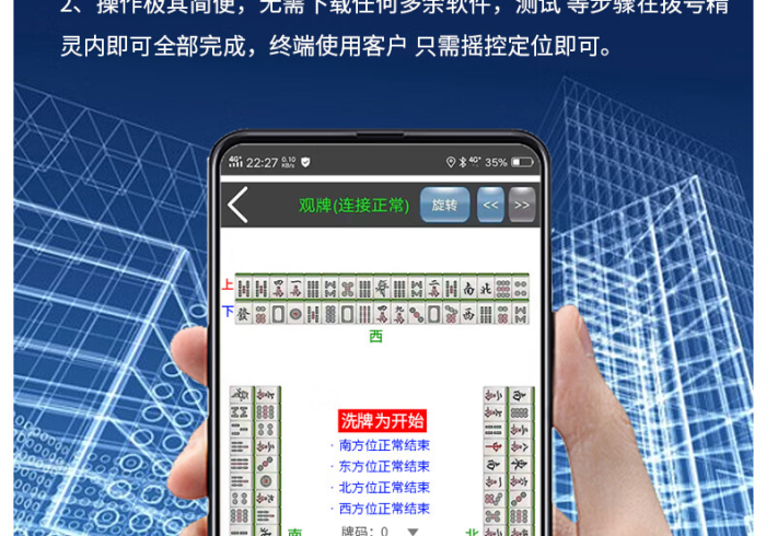 科普五款!【麻将机控牌器免安装程序】(程序麻将机程控器)