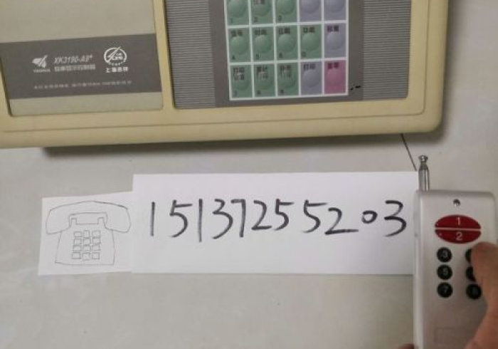 科普不易“万能地磅秤加减遥控器”(详细开挂教程)