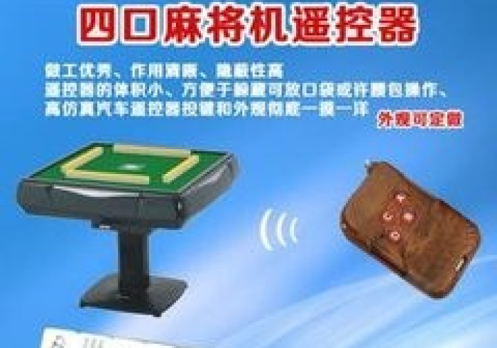 推荐实测教程“【全自动麻将机程序遥控】”推荐6个购买渠道
