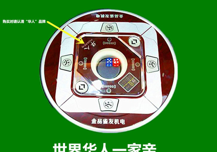 介绍十款!【目前新的麻将机免安装感应器】(程序麻将机程控器)