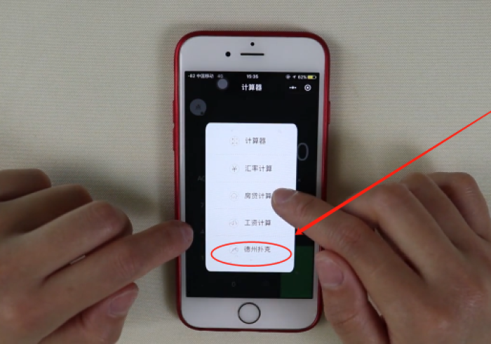 推荐实测教程“广州手机扫描扑克牌魔术（专用辅牌神器免安装）