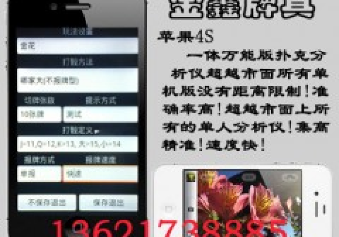 传递经验"麻将控牌器哪里购买？”(专用神器)