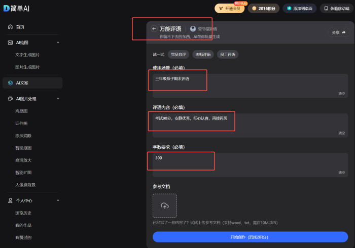 AI辅助“下载扑克牌扫描器”（详细开挂工具）-哔哩哔哩