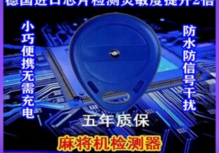 分享九款!光纤感应扑克牌扫描仪(小程序辅牌器)