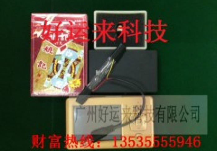 实战分享”扑克牌不用扫描感应器”(专用神器)