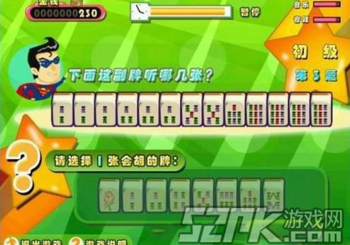 玩家盘点一款“麻将无线调码器”(软挂神器)