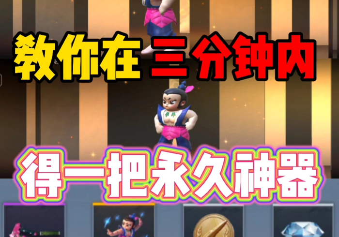 5分钟教会你“麻将一打三专用神器”(提高胜率)