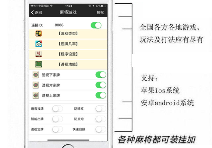 实测教程“打麻将老是输是什么原因”(开挂辅助插件)